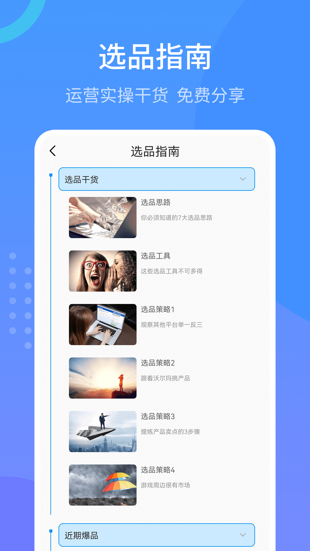 精彩截图-Wish跨境电商手册2025官方新版