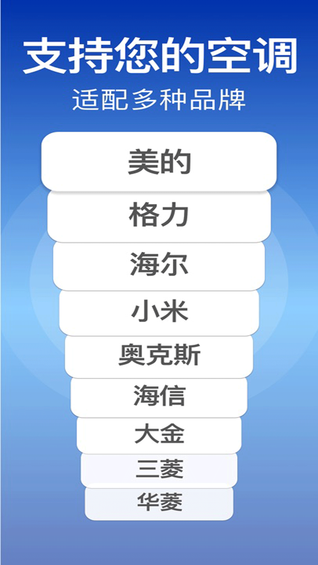 精彩截图-空调智能遥控器2026官方新版