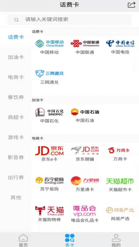 精彩截图-收卡云2026官方新版