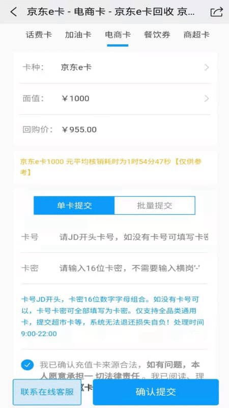 精彩截图-收卡云2026官方新版