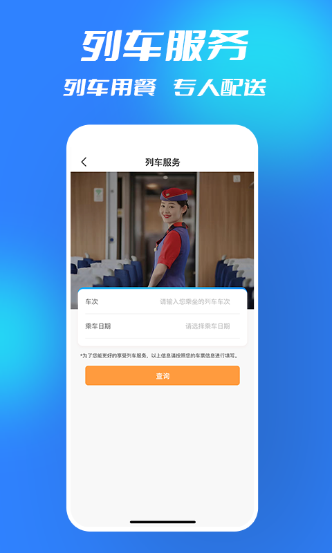 精彩截图-西铁行2025官方新版