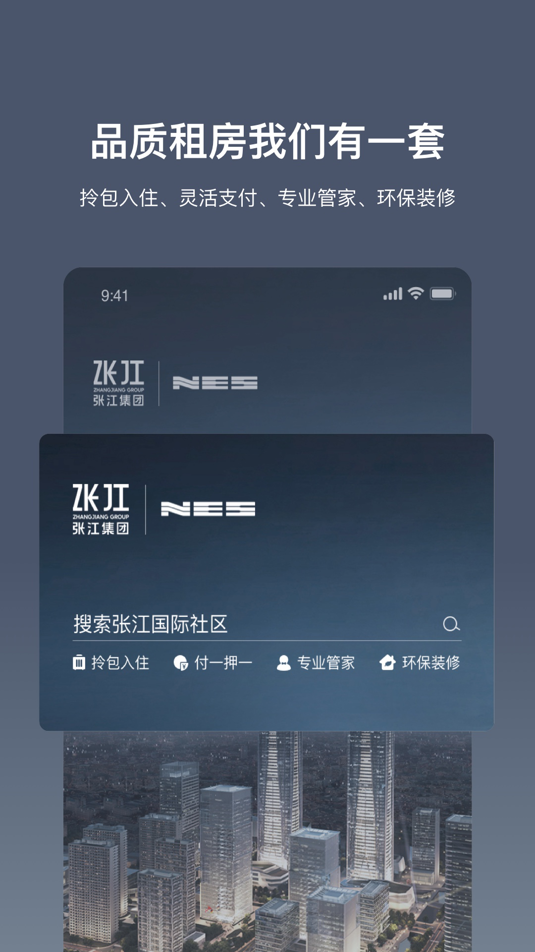 精彩截图-NES+2025官方新版