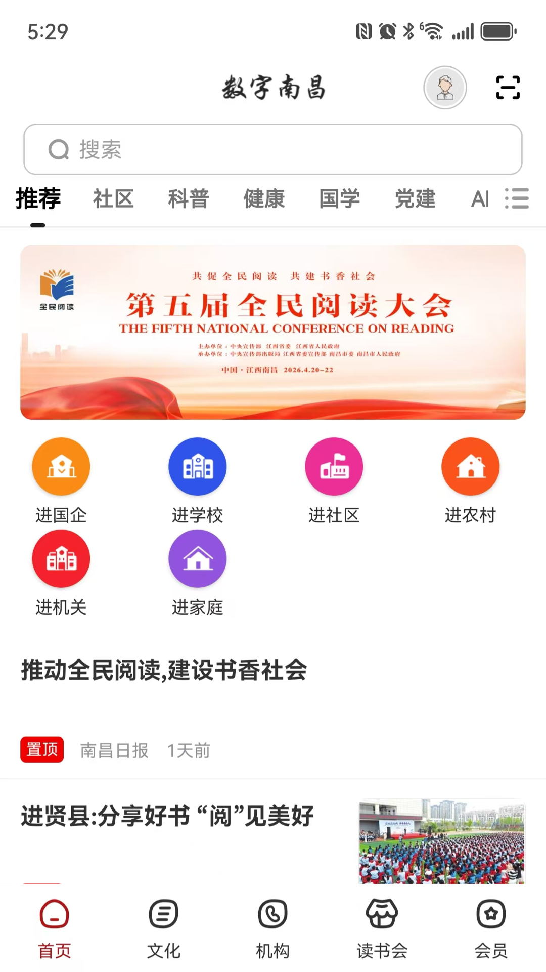 精彩截图-数字南昌2026官方新版