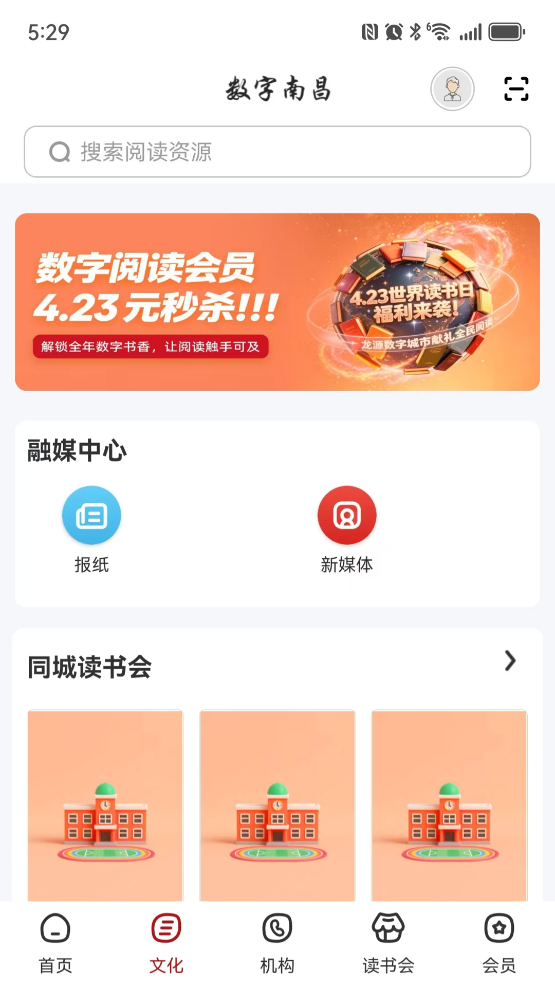 精彩截图-数字南昌2026官方新版