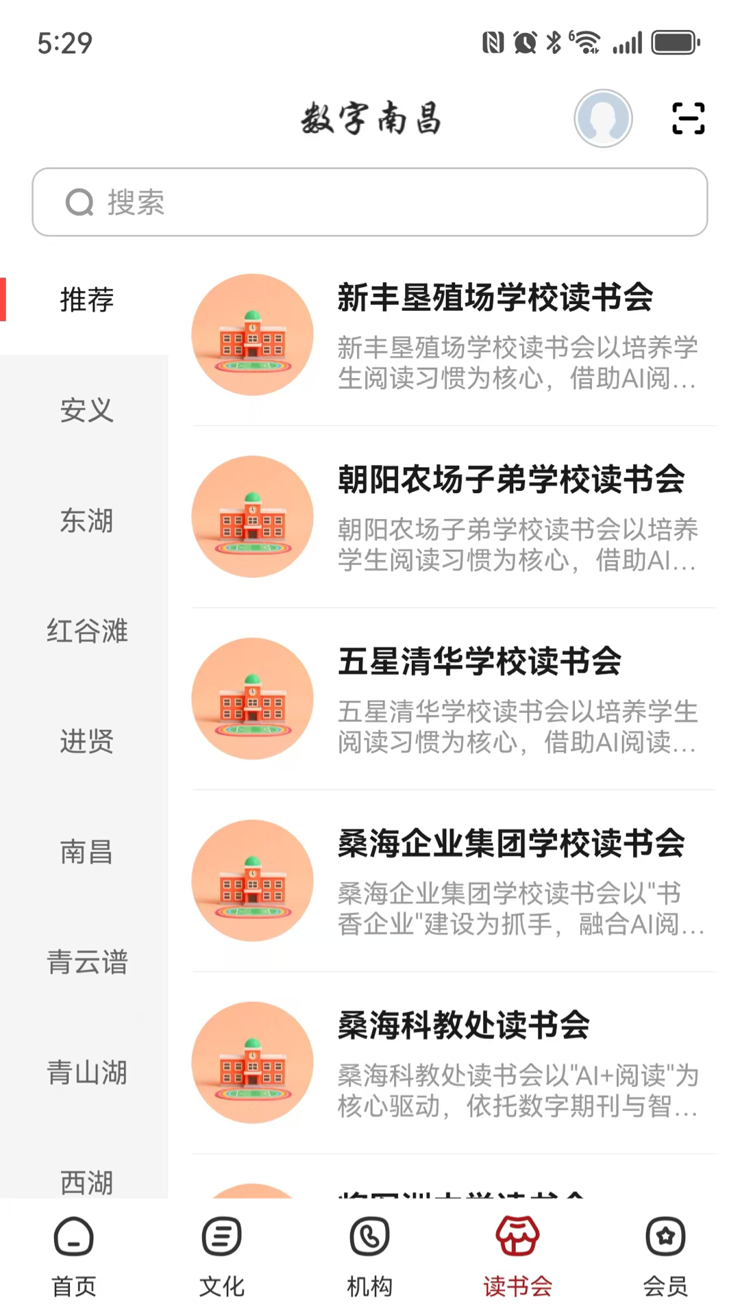 精彩截图-数字南昌2026官方新版