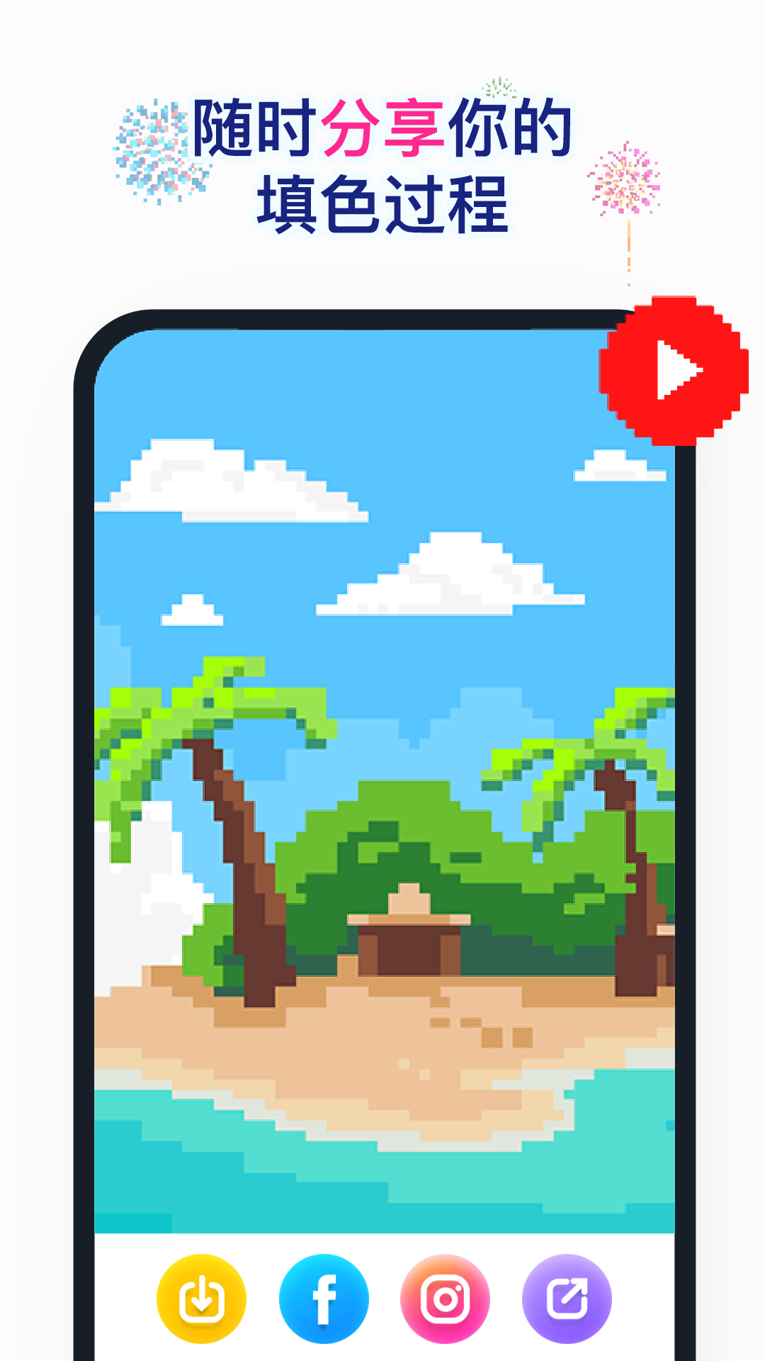 精彩截图-草莓涂涂2025官方新版