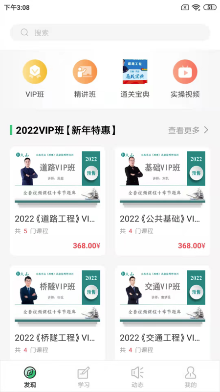 精彩截图-火山检测师2025官方新版