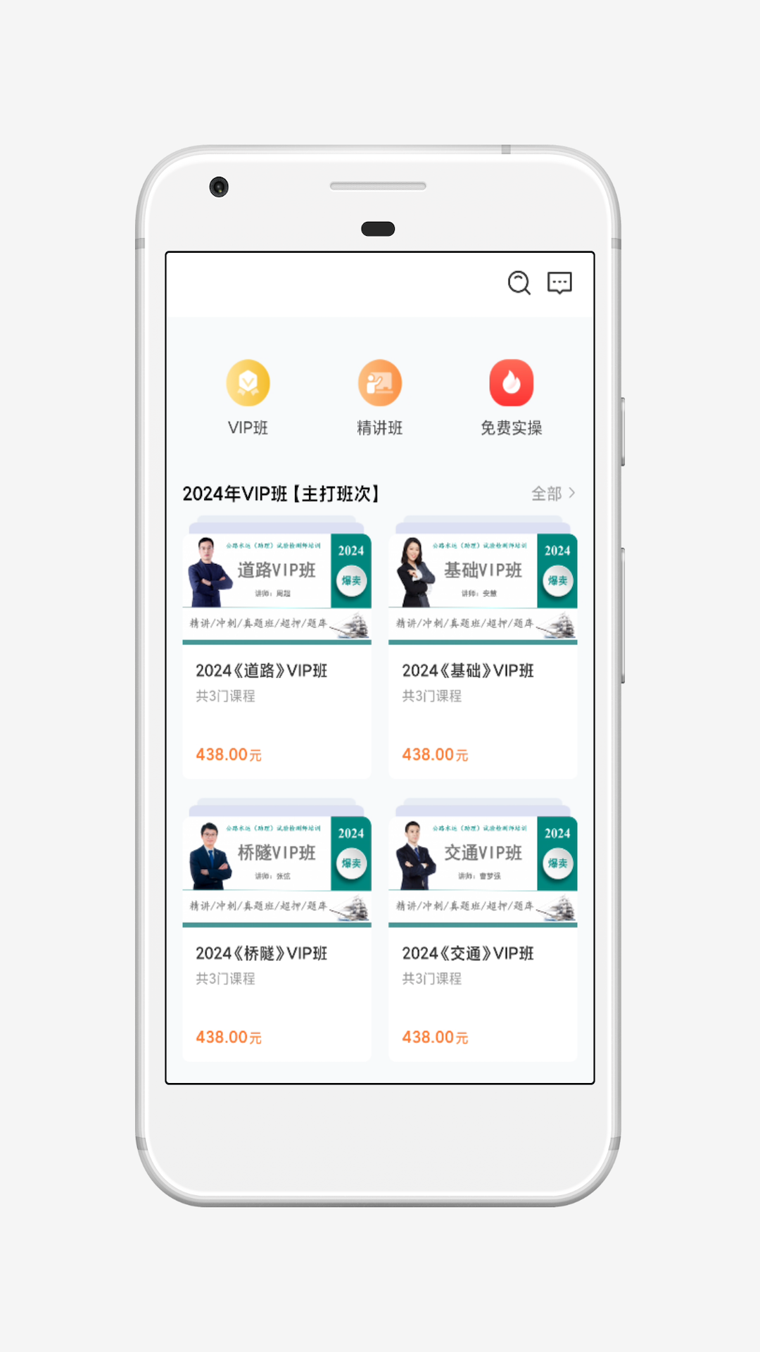 精彩截图-火山检测师2026官方新版