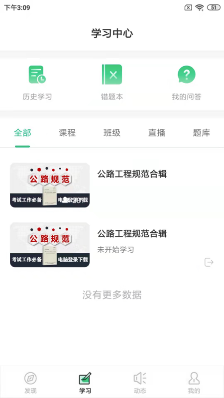 精彩截图-火山检测师2025官方新版