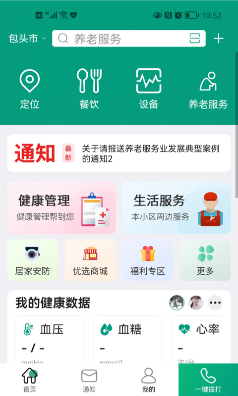 精彩截图-老贝贝2025官方新版