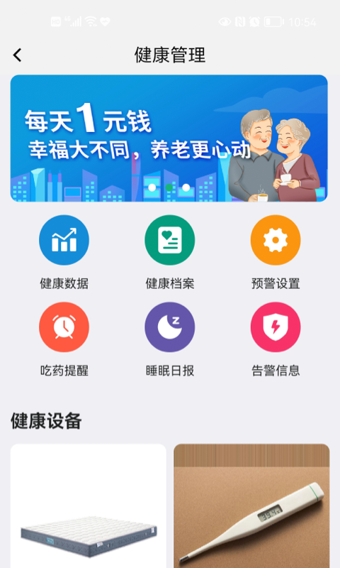 精彩截图-老贝贝2025官方新版
