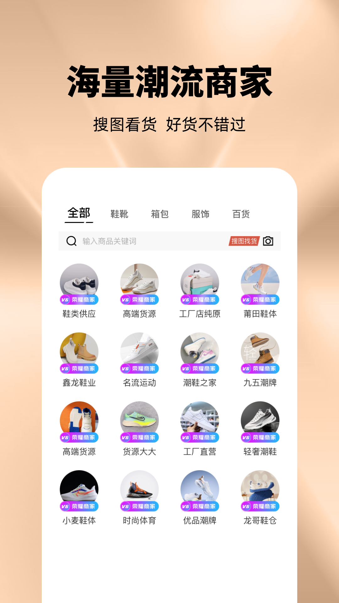 精彩截图-微商进货2026官方新版