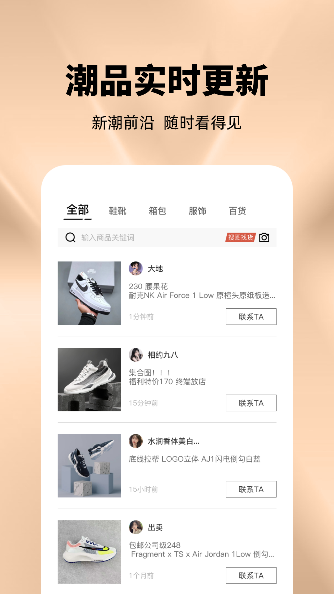 精彩截图-微商进货2026官方新版