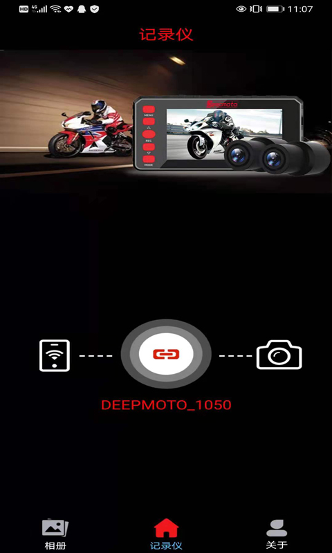精彩截图-Deepmoto2025官方新版