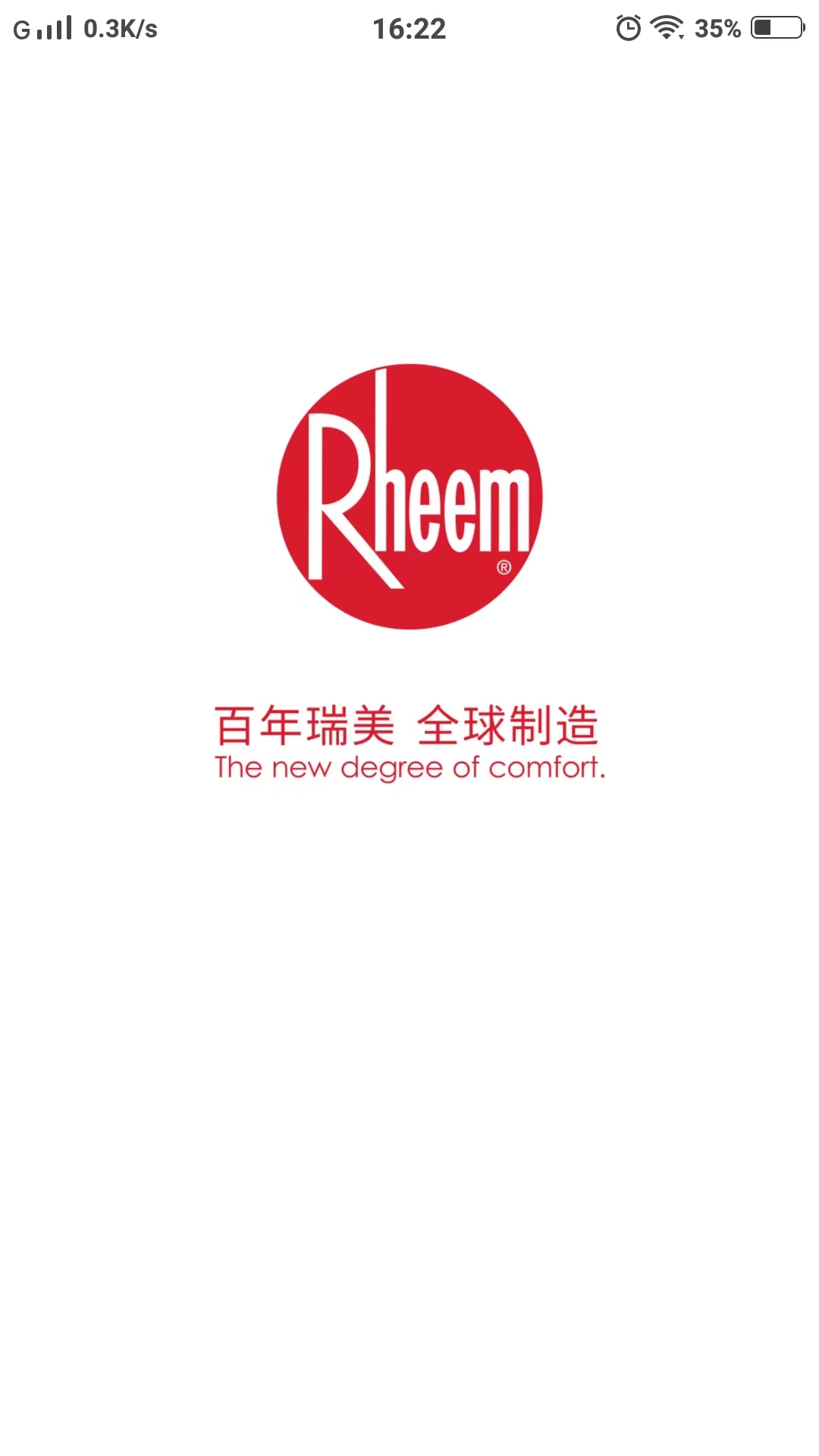 Hi 瑞美 截图 1