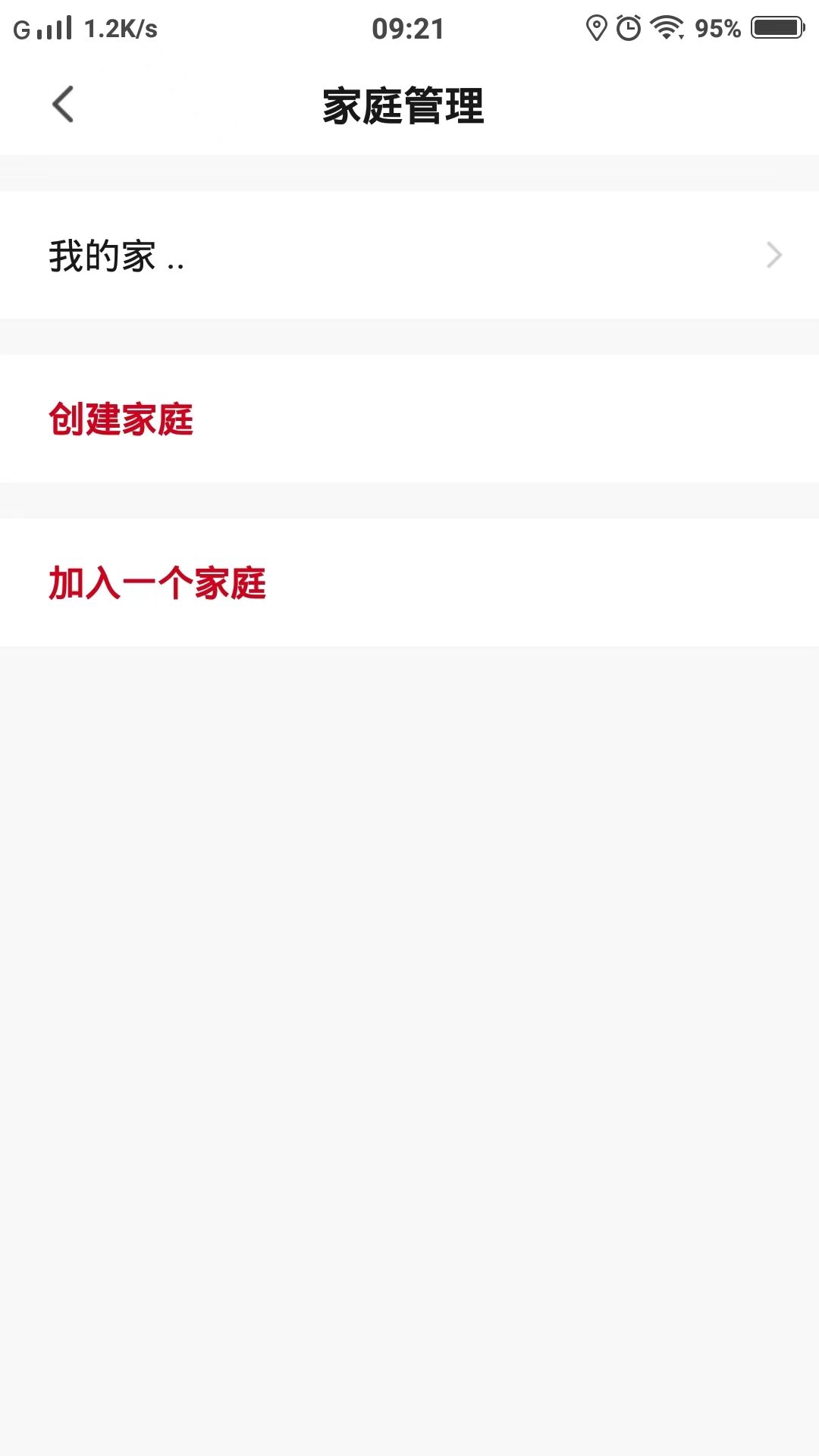 Hi 瑞美 截图 3