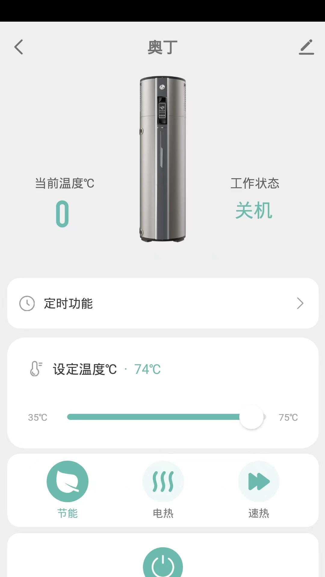 Hi 瑞美 截图 4