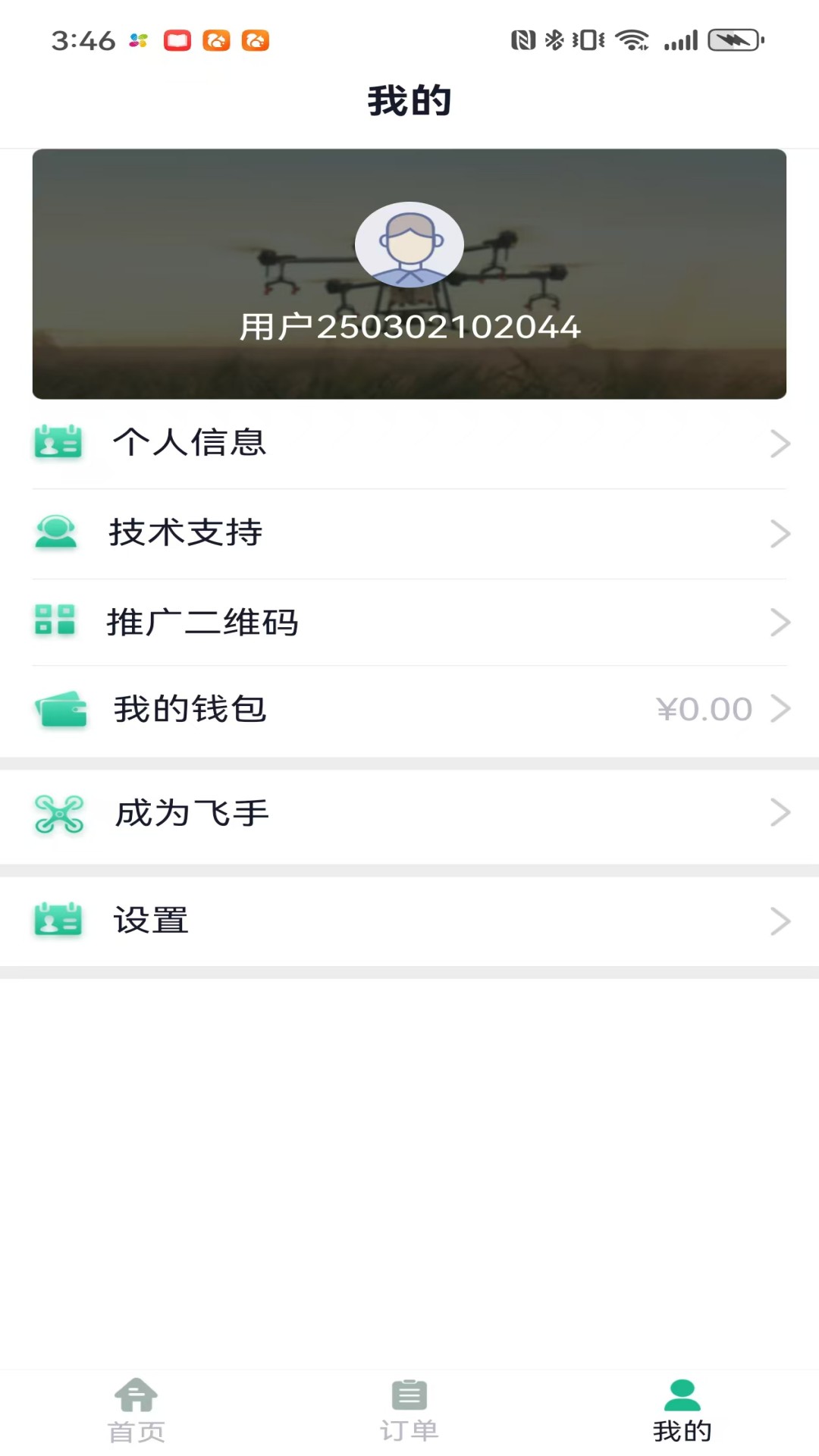 精彩截图-稼铖农服2025官方新版