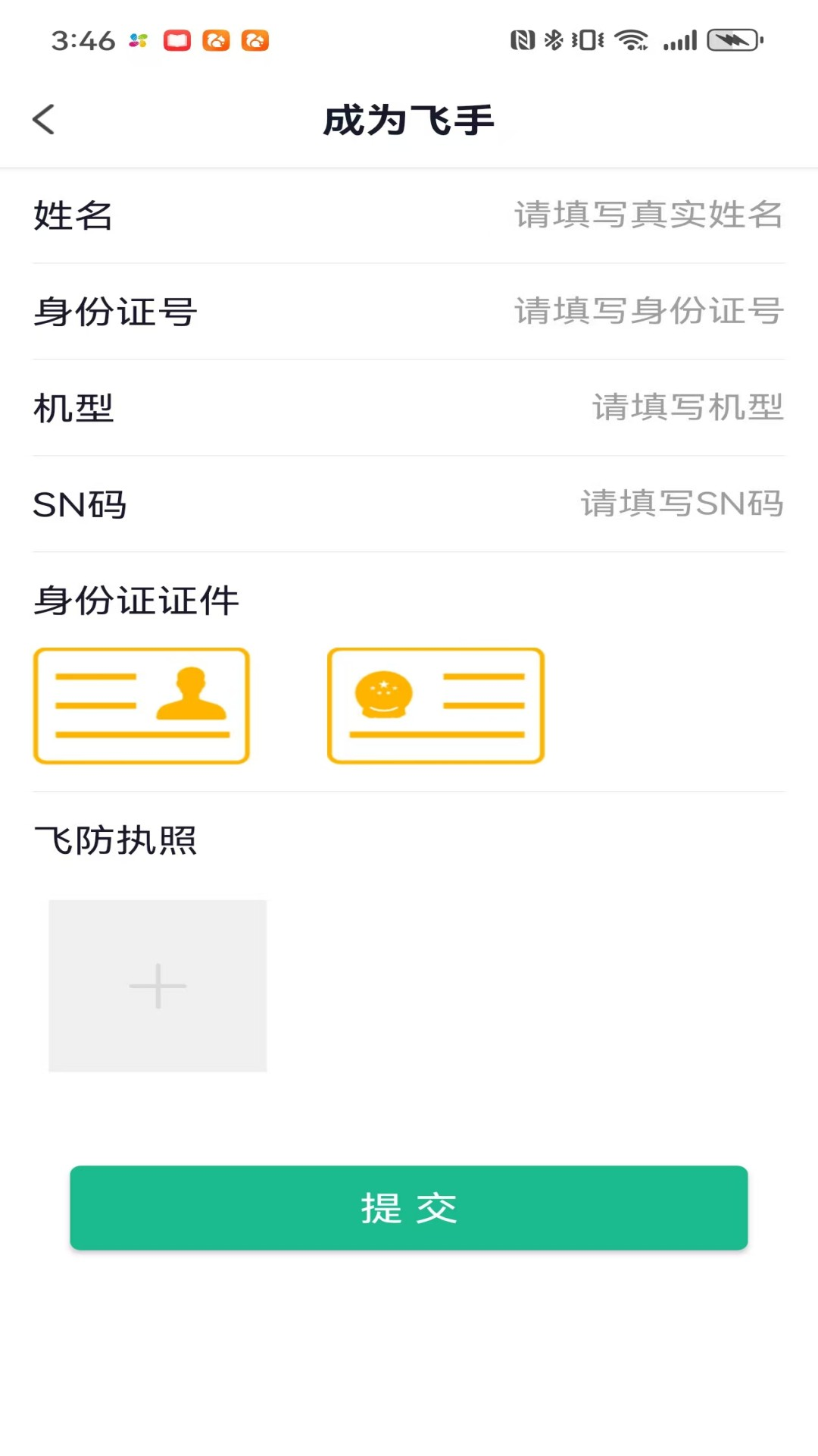 精彩截图-稼铖农服2026官方新版