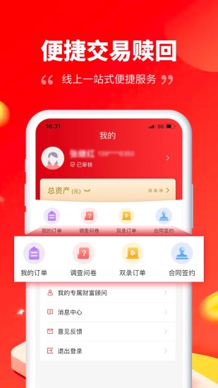 精彩截图-北京信托财富2024官方新版