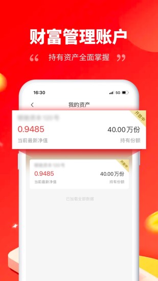 精彩截图-北京信托财富2024官方新版