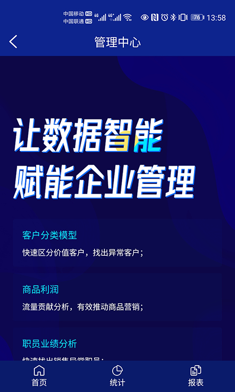 来肯企汇V2 截图 5