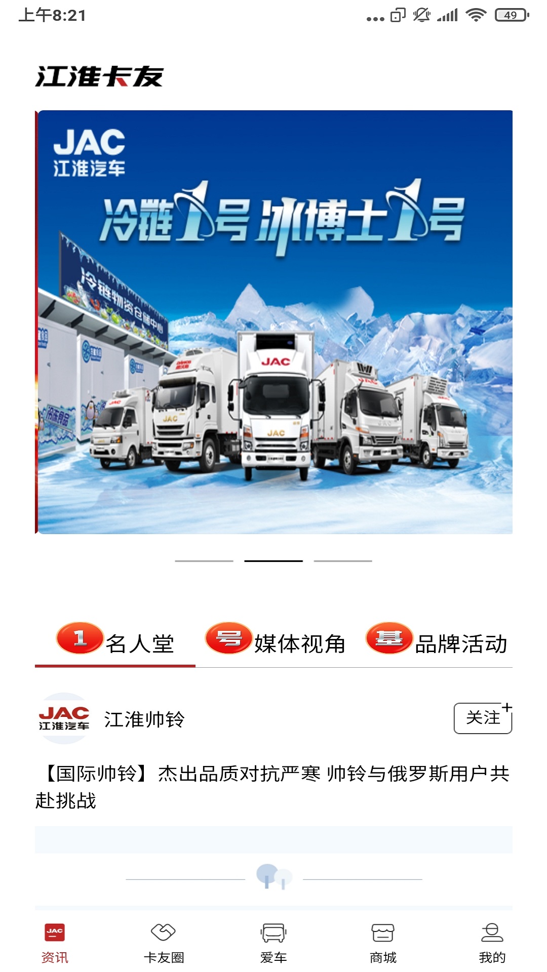 精彩截图-江淮卡友2026官方新版