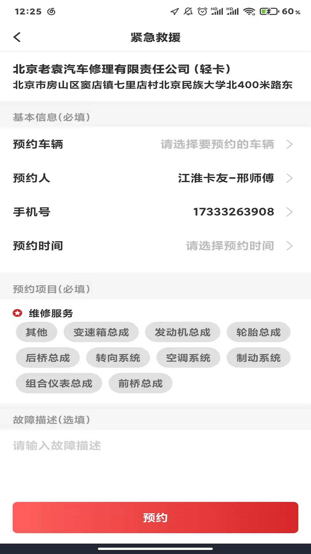 江淮卡友安卓版高清截图