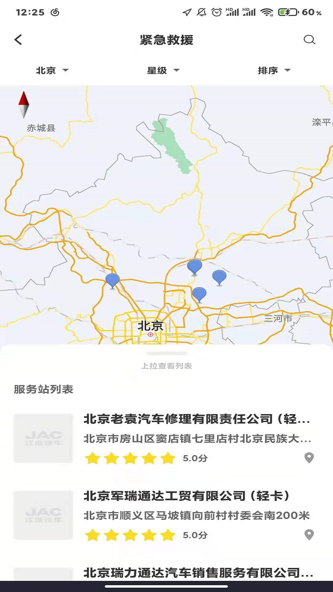 江淮卡友安卓版高清截图