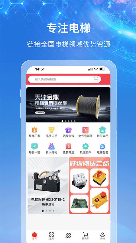 精彩截图-梯到2025官方新版