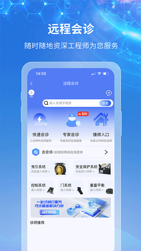精彩截图-梯到2025官方新版