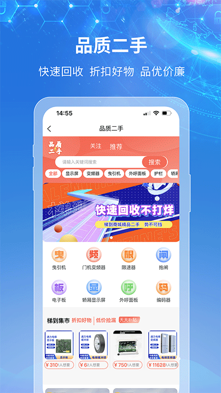 精彩截图-梯到2025官方新版