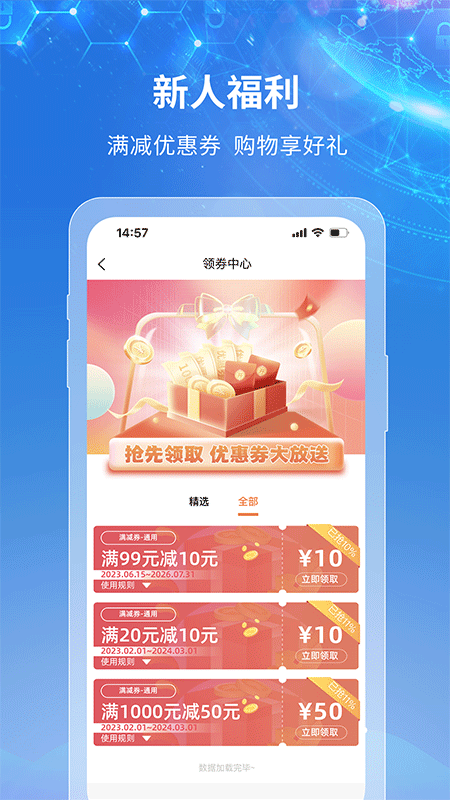 精彩截图-梯到2025官方新版