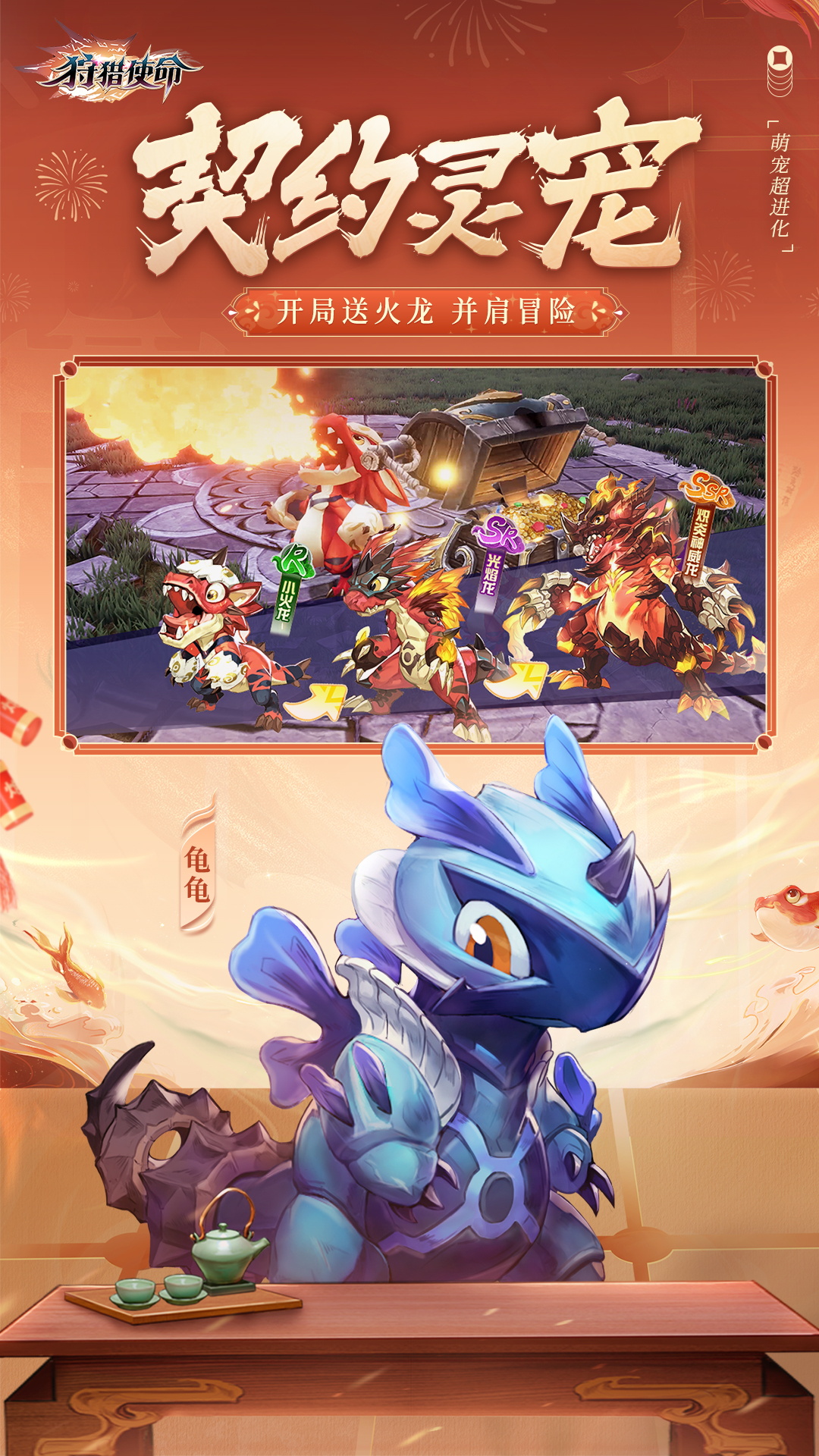 精彩截图-狩猎使命2026官方新版