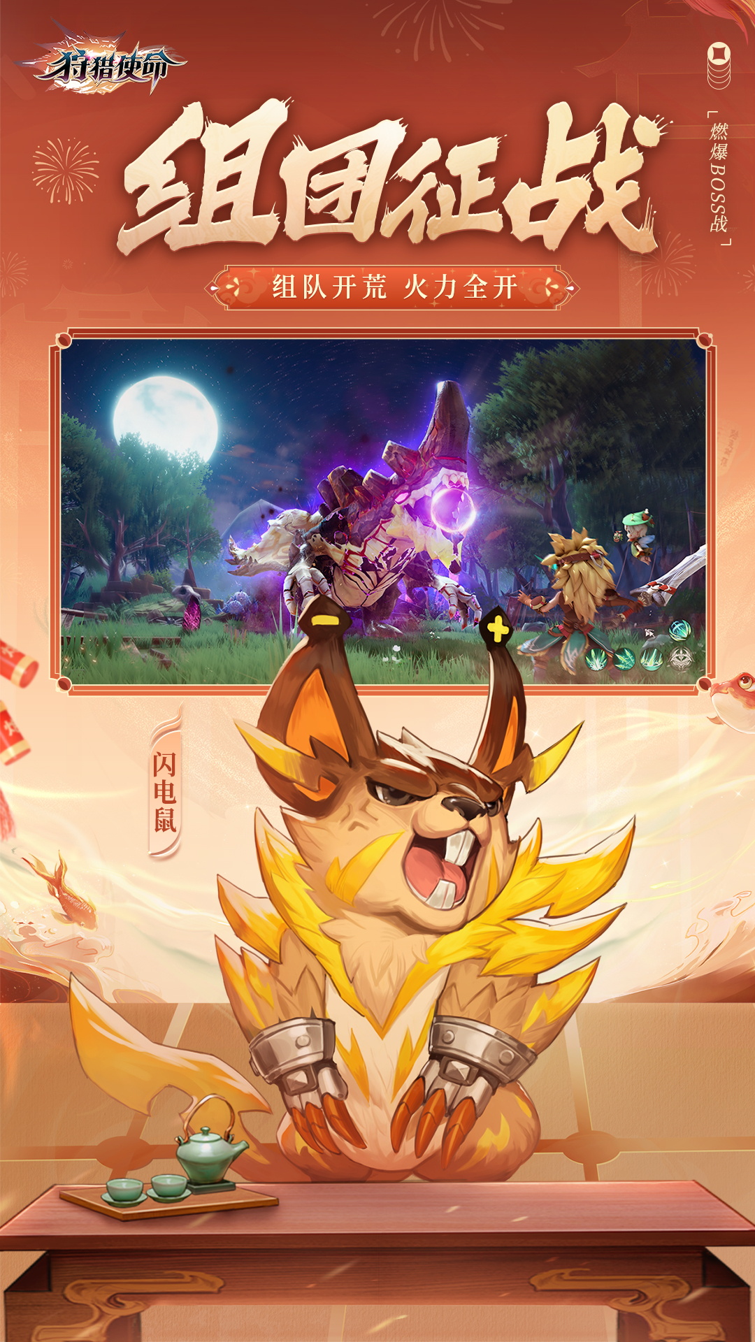 精彩截图-狩猎使命2026官方新版