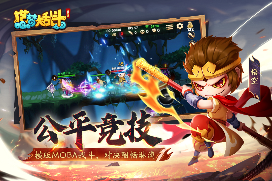 造梦大乱斗无限技能版最新版