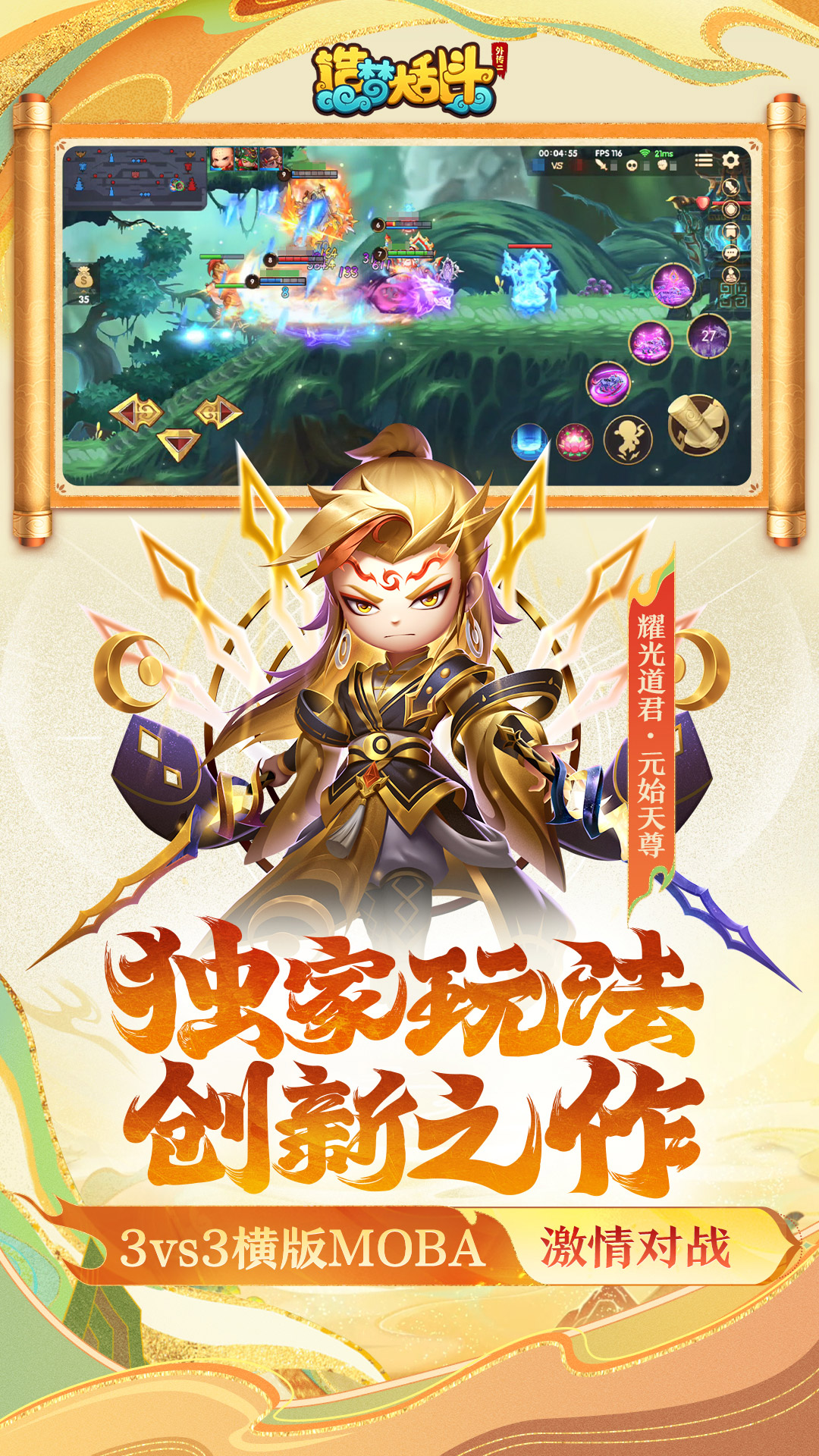 精彩截图-造梦大乱斗2026官方新版