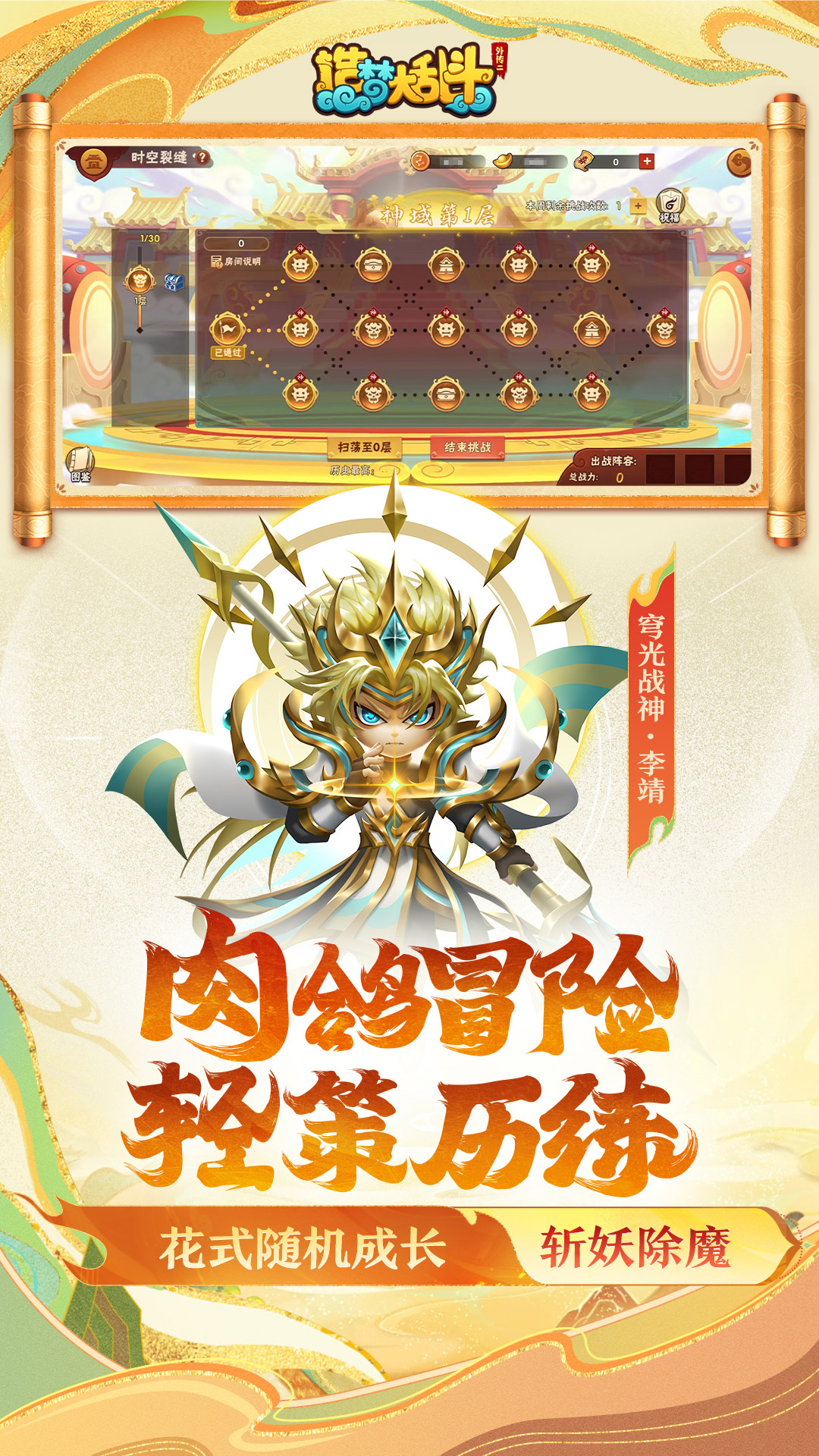 精彩截图-造梦大乱斗2025官方新版