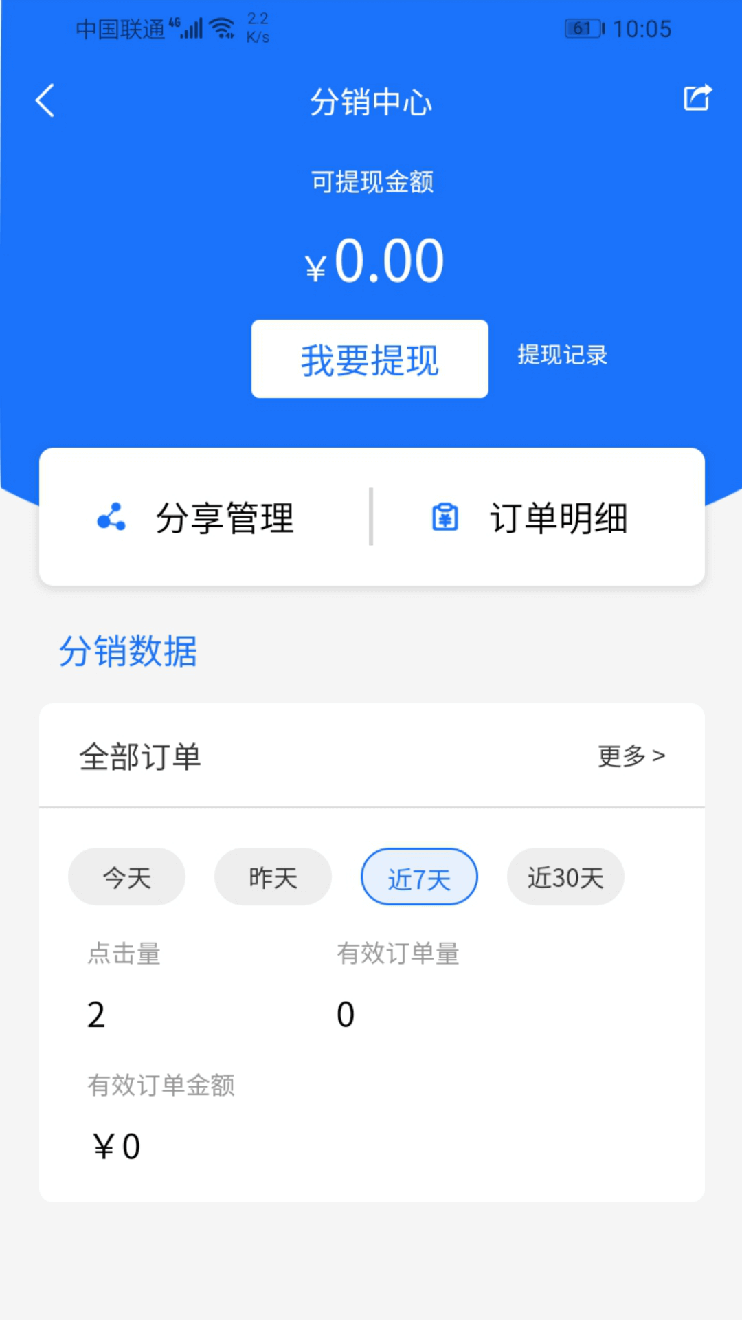 精彩截图-汇丞财税2024官方新版