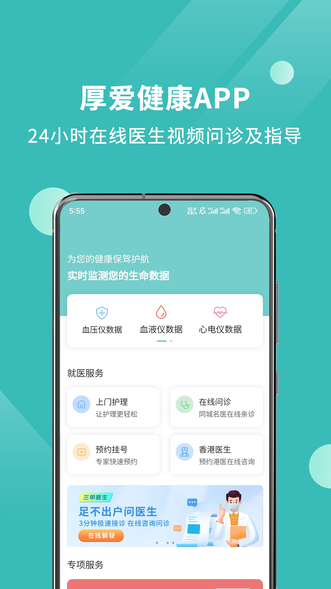精彩截图-厚爱健康2025官方新版