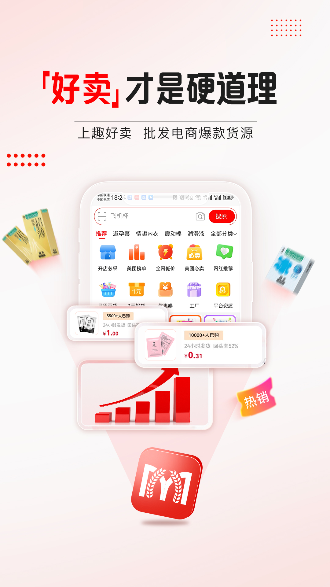 精彩截图-趣好卖2026官方新版