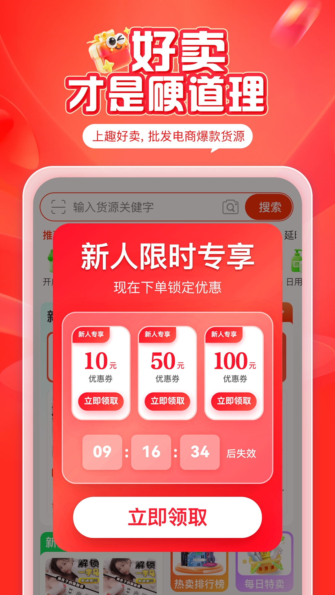 精彩截图-趣好卖2026官方新版