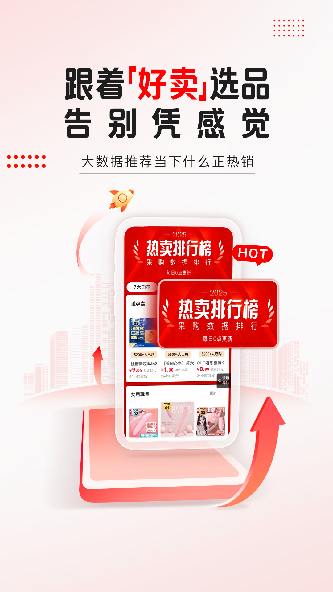 精彩截图-趣好卖2026官方新版