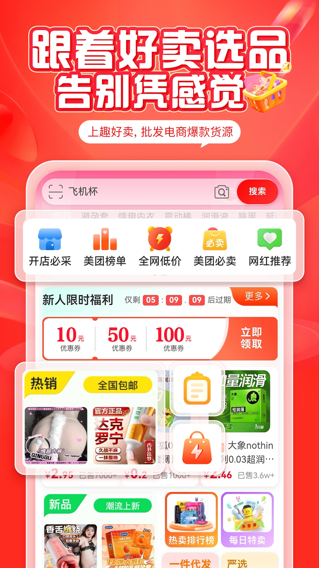 精彩截图-趣好卖2026官方新版
