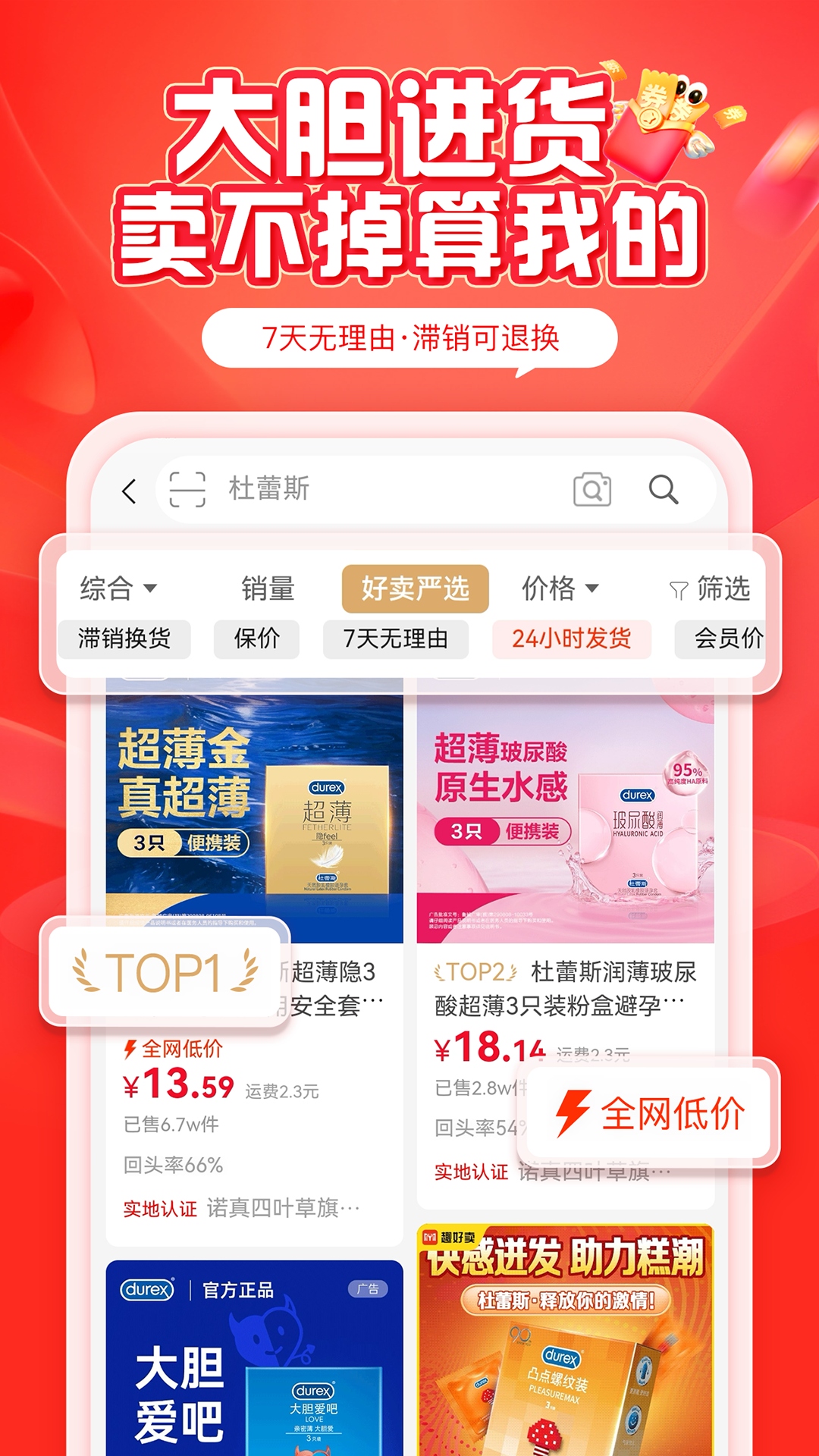 趣好卖 截图 3