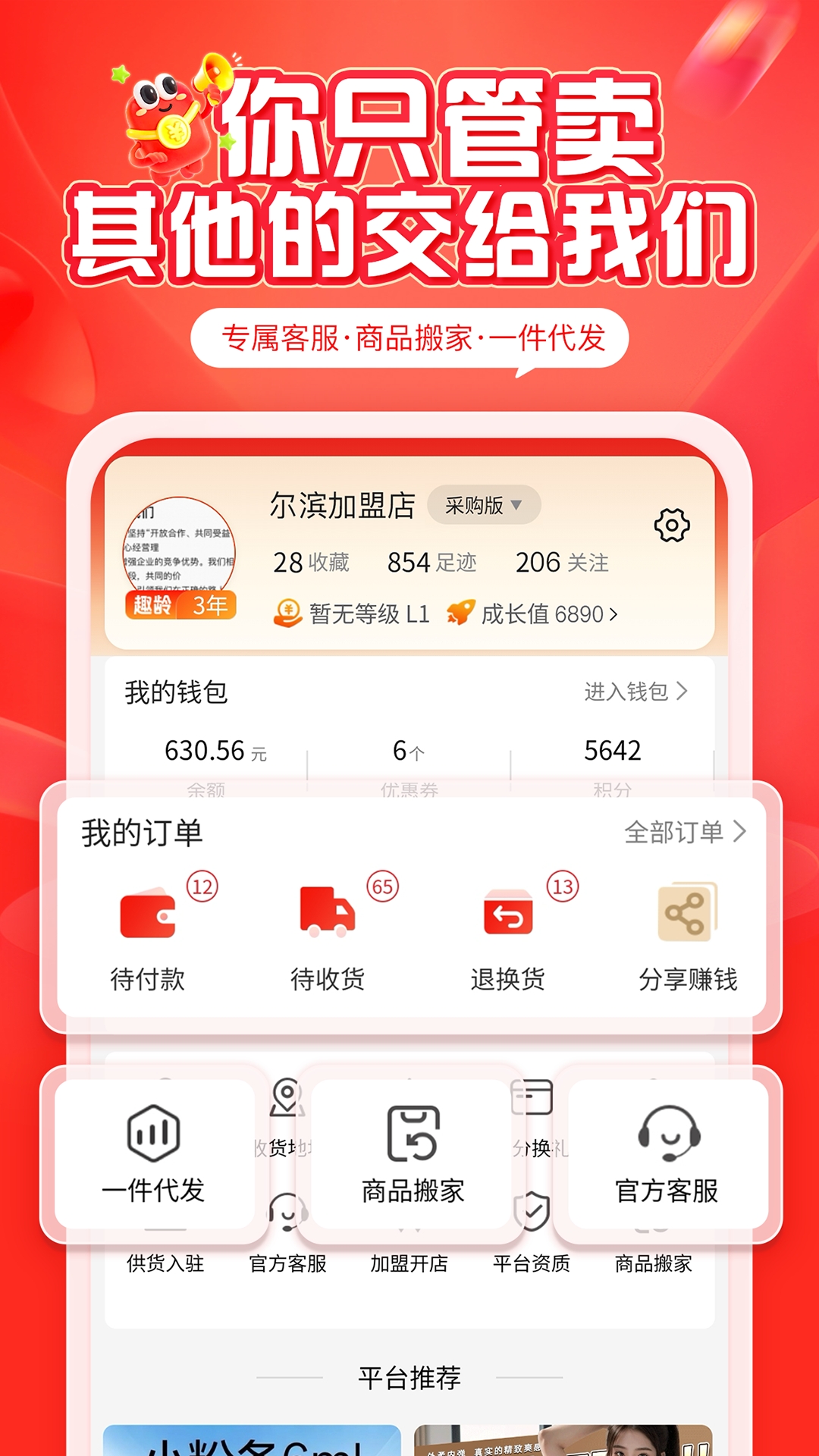 趣好卖 截图 4