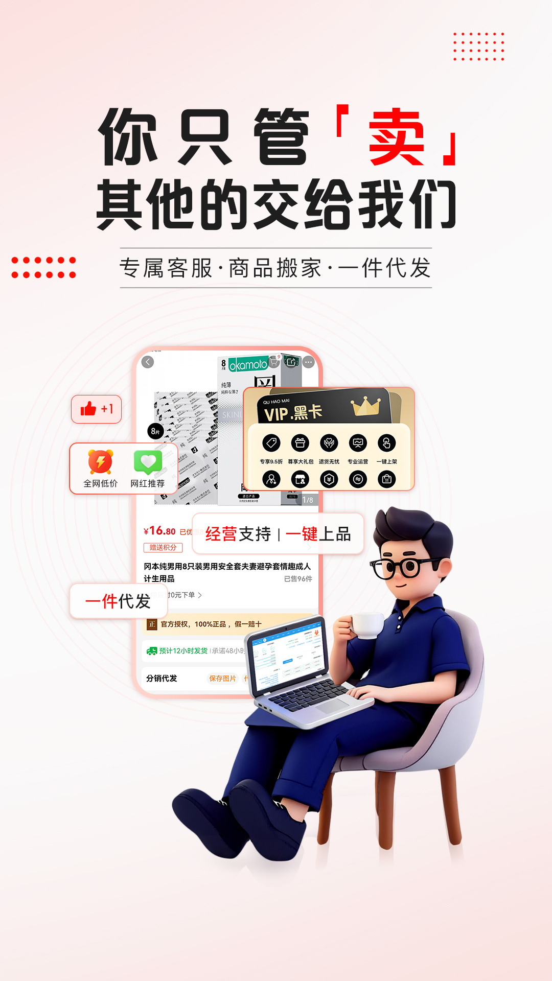精彩截图-趣好卖2026官方新版