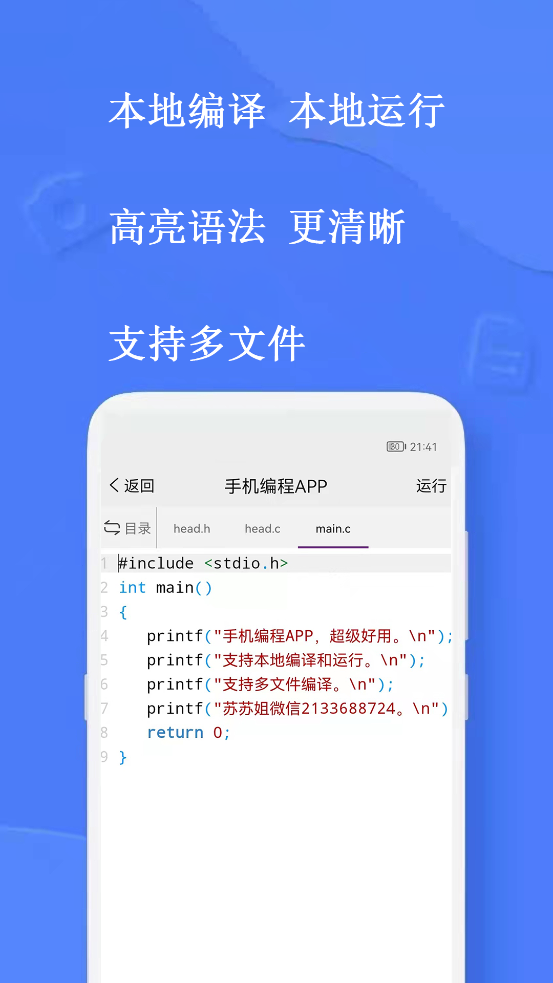 精彩截图-手机编程2026官方新版