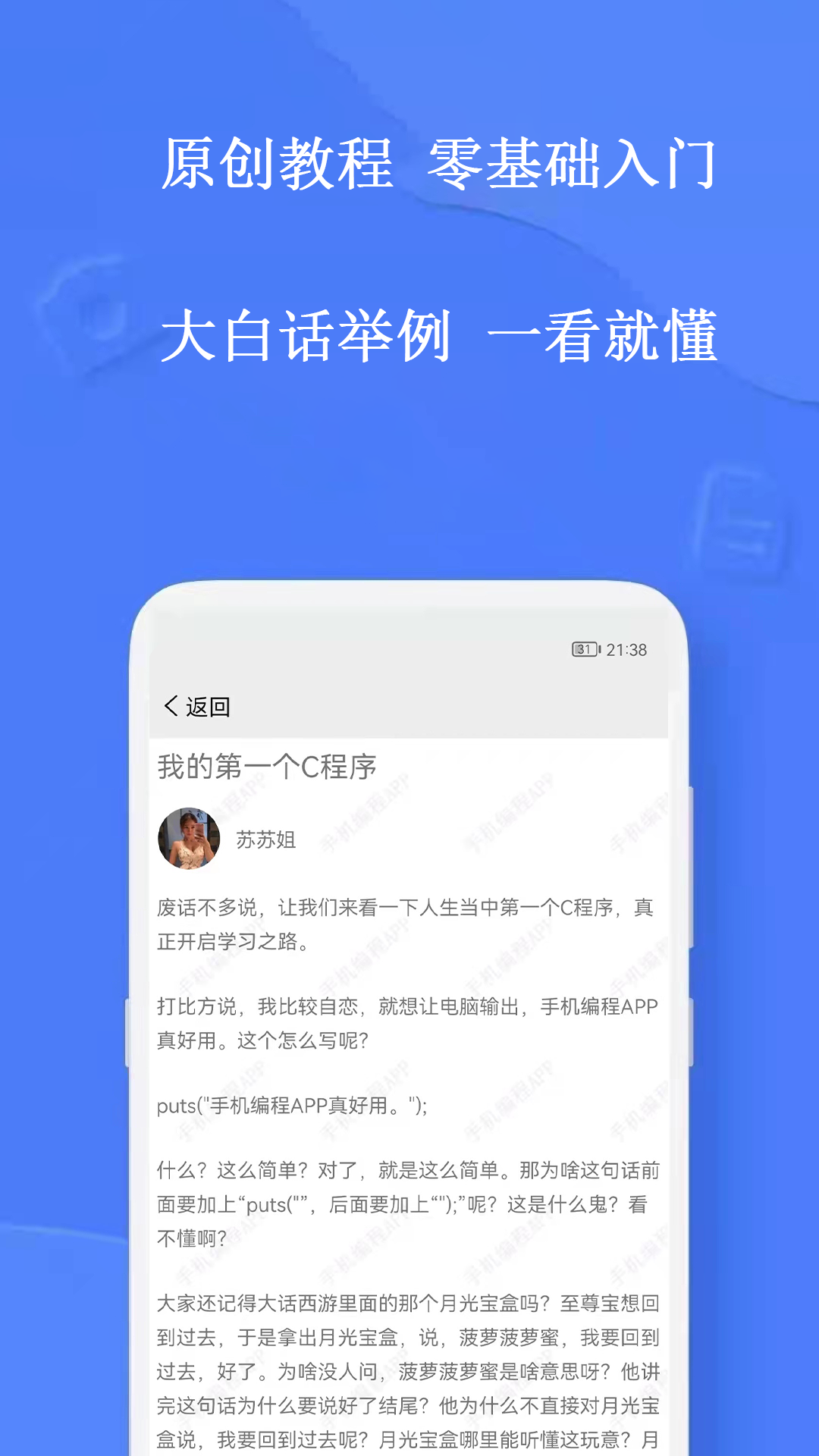 精彩截图-手机编程2026官方新版