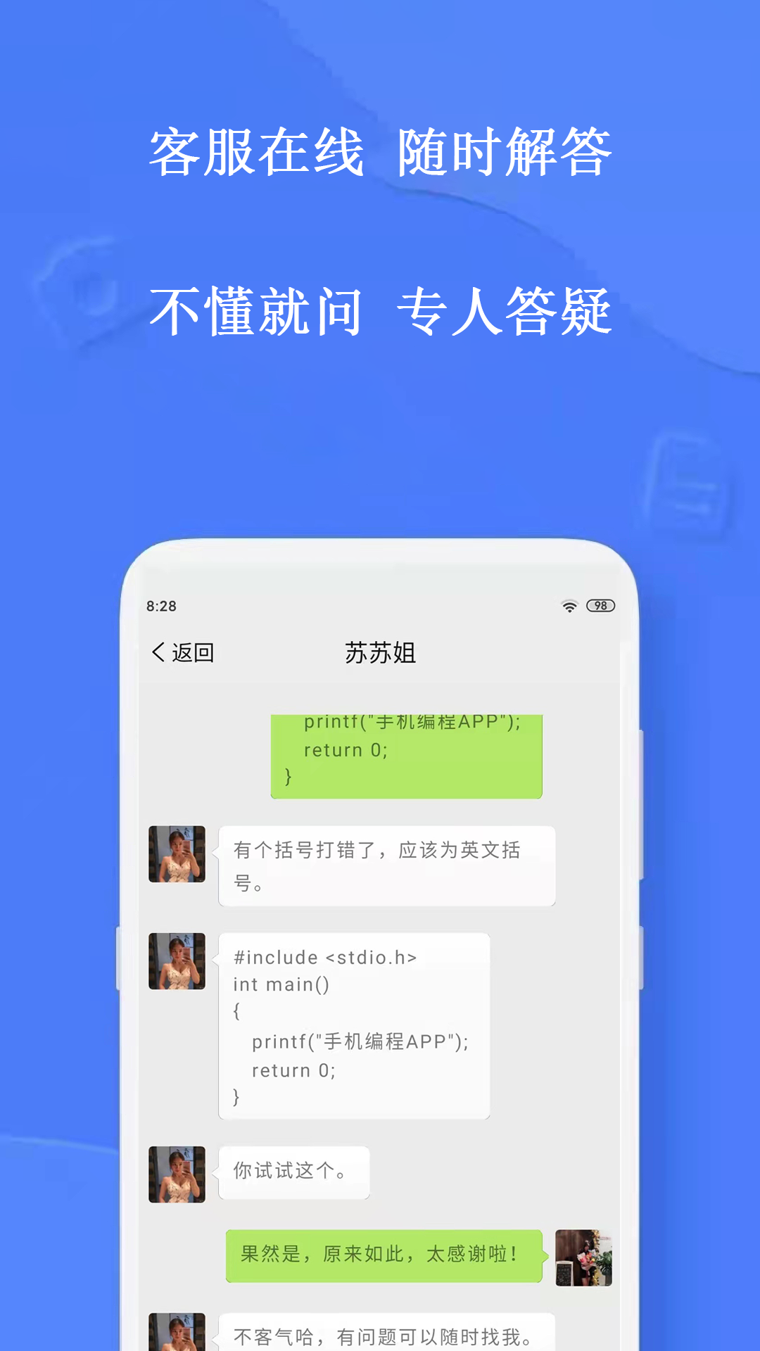 精彩截图-手机编程2026官方新版